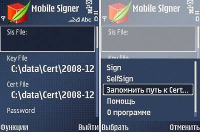 Как подписать приложение symbian. s72558305. Как подписать приложение symbian фото. Как подписать приложение symbian-s72558305. картинка Как подписать приложение symbian. картинка s72558305.
