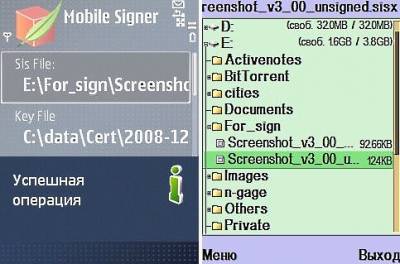 Как подписать приложение symbian. s97297124. Как подписать приложение symbian фото. Как подписать приложение symbian-s97297124. картинка Как подписать приложение symbian. картинка s97297124.